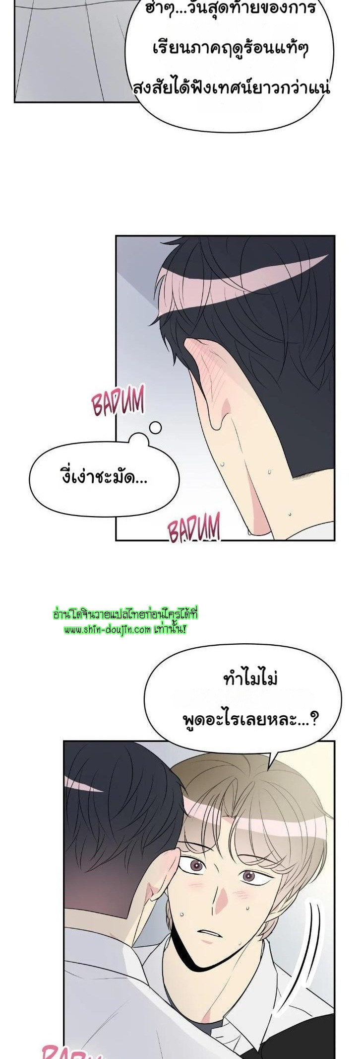 Bad Contact EP 14